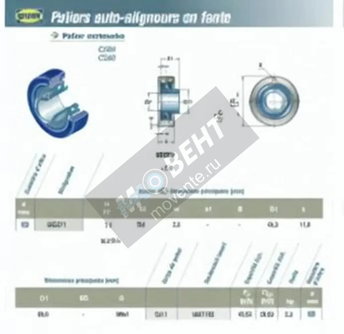 SNR USC211-SNR - Image 1