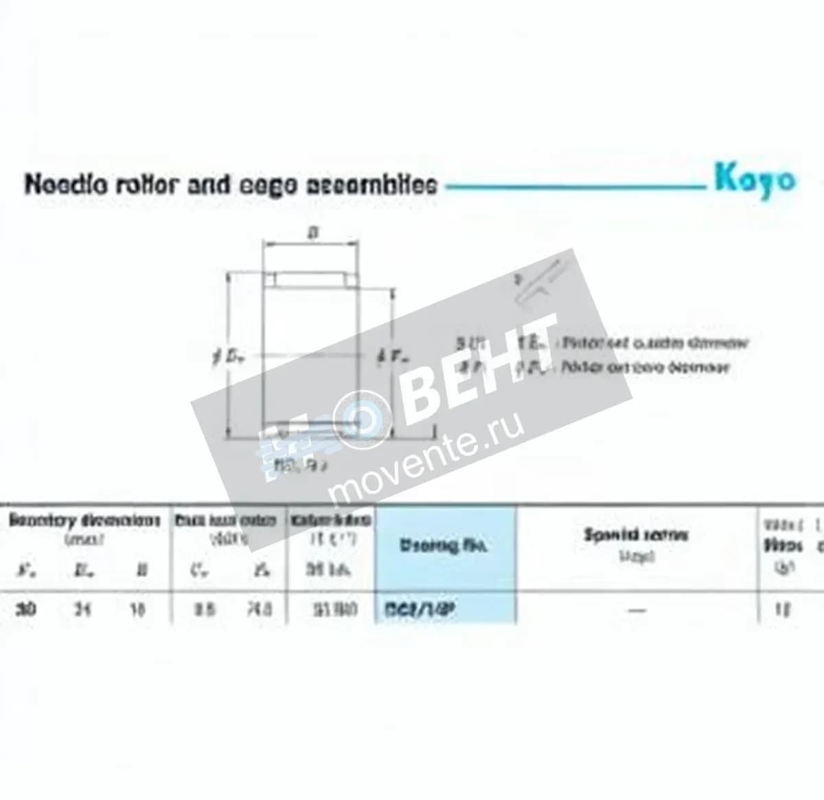 JTEKT R20-13P-JTEKT - Image 1
