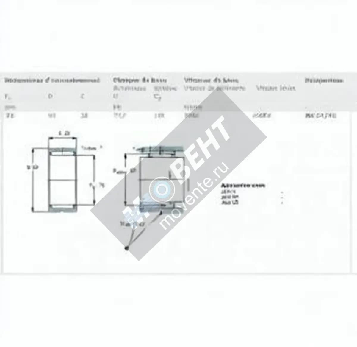 SKF NK7335-SKF - Image 1
