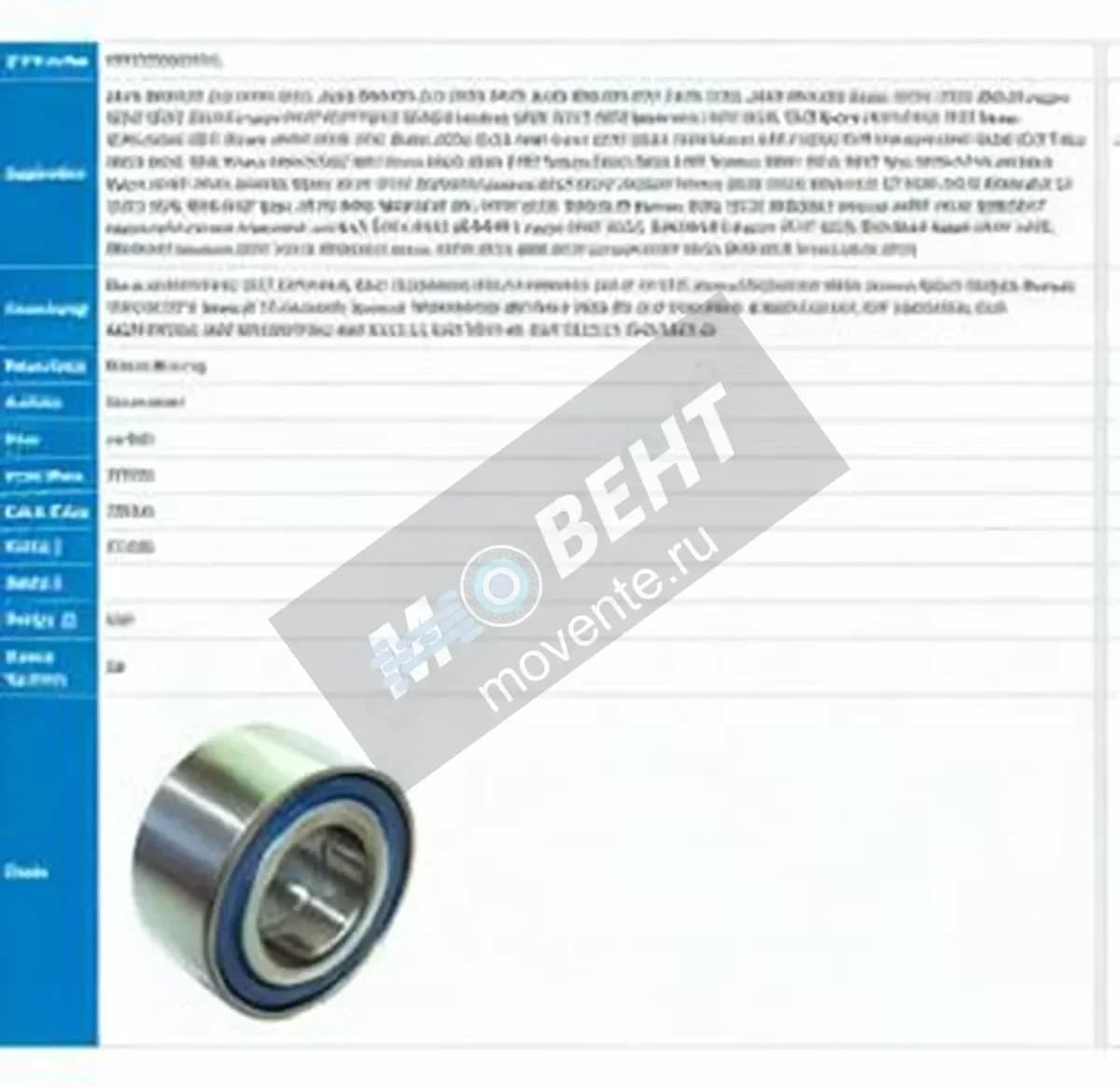 PFI PW37720037CS-PFI - Image 1