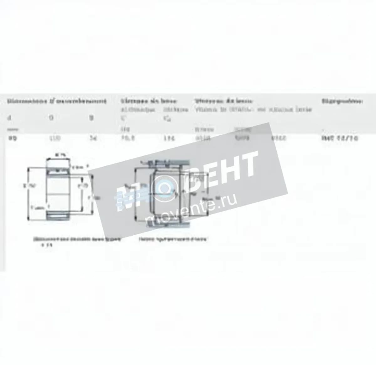 SKF NKI90-26-SKF - Image 1