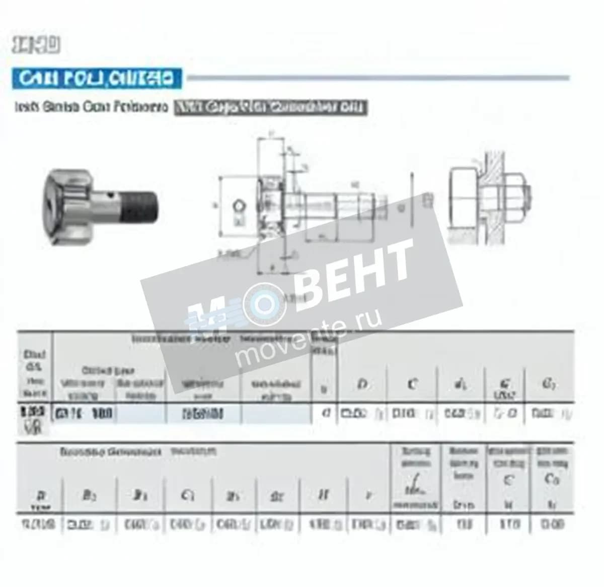 IKO CR14-VBR-IKO - Image 1