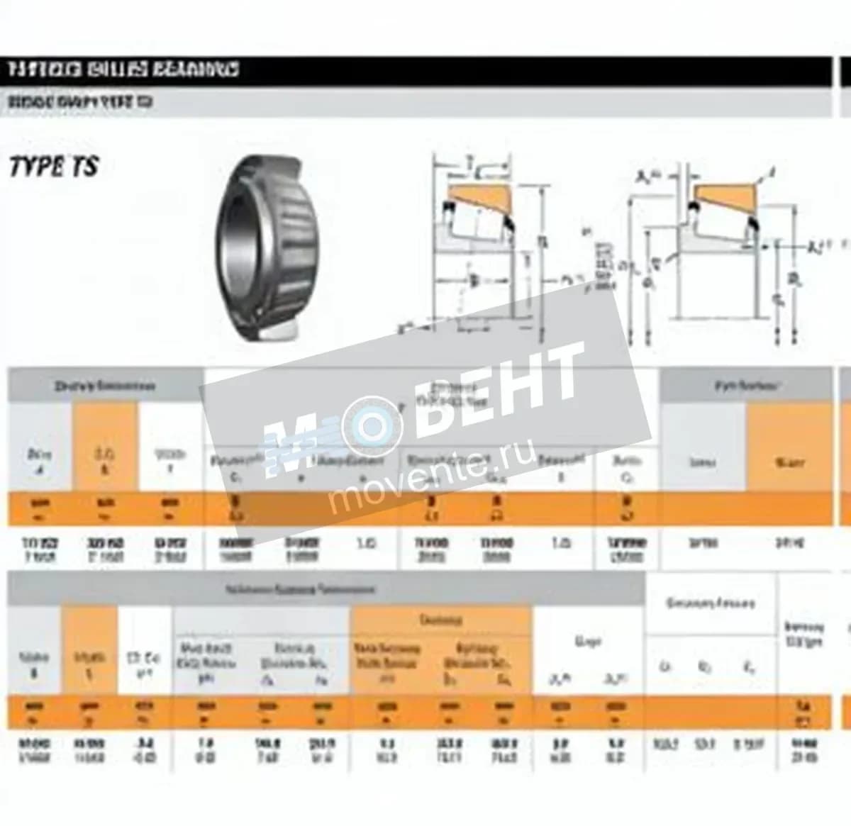 TIMKEN 94700-94118-TIMKEN - Image 1