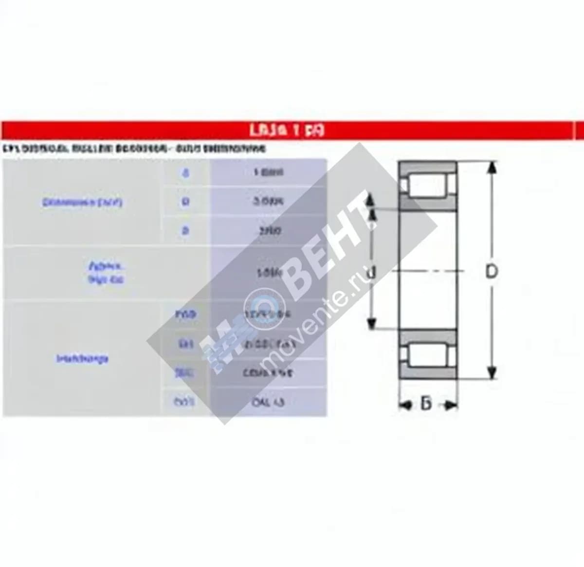 HOFFMANN LRJA1-5-8-M-HOFFMANN - Image 1