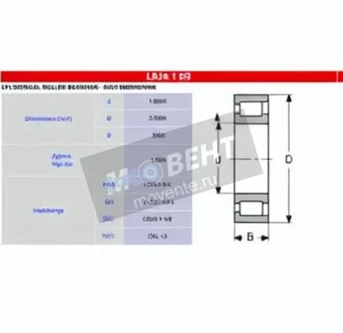 HOFFMANN LRJA1-5-8-M-HOFFMANN - Image 1