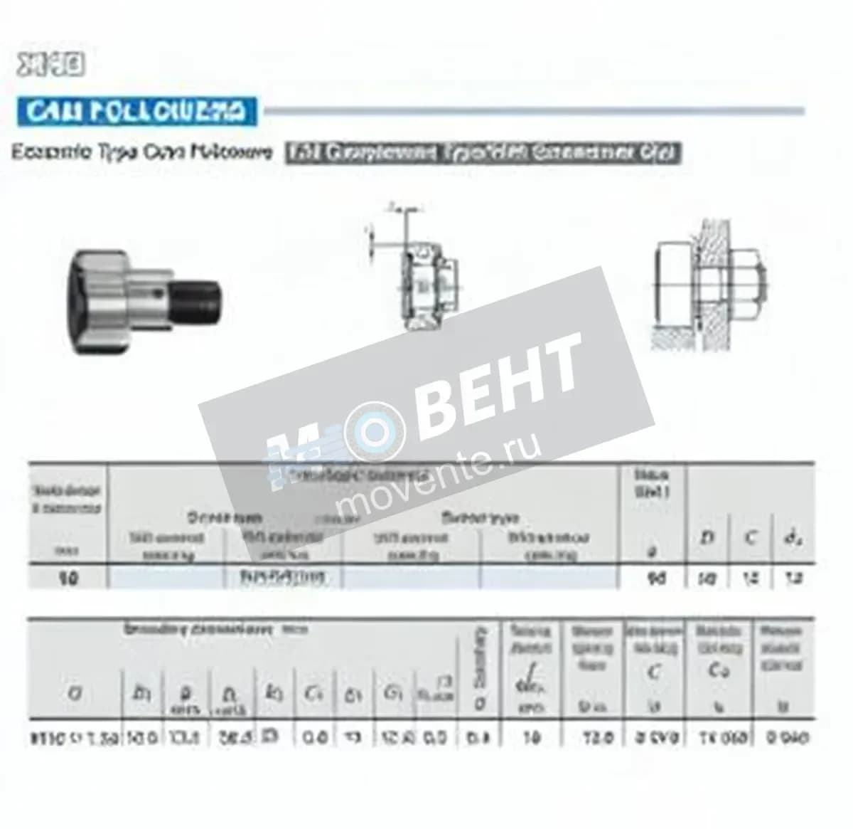 IKO CFE10-1-V-IKO - Image 1