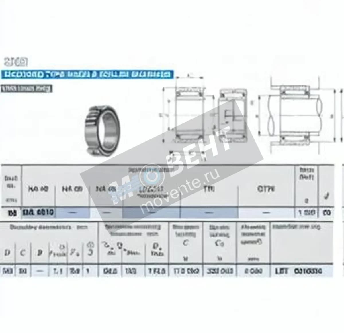 IKO NA4918-IKO - Image 1