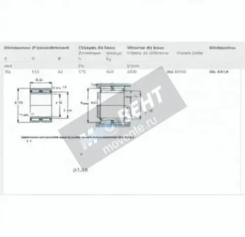 SKF NA6919-SKF - Image 1